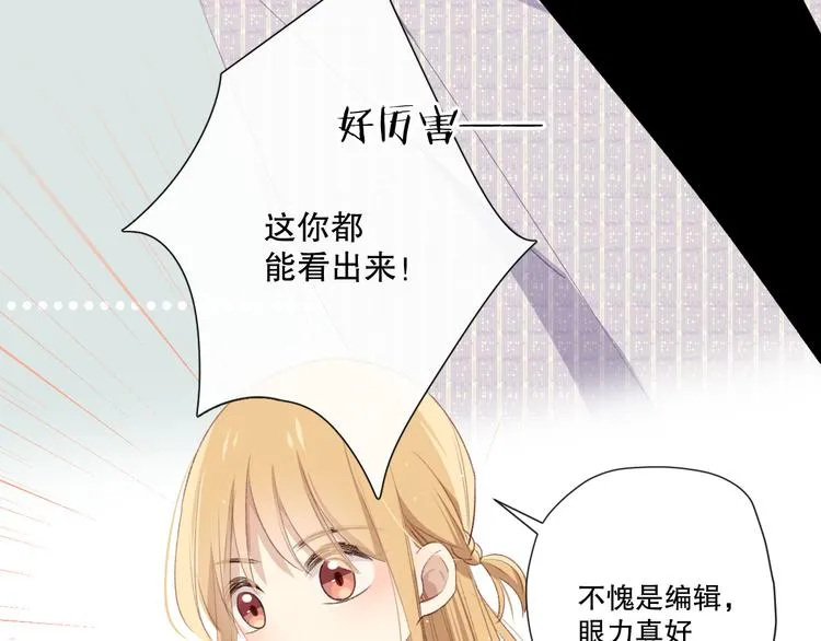 苏泽 第49页