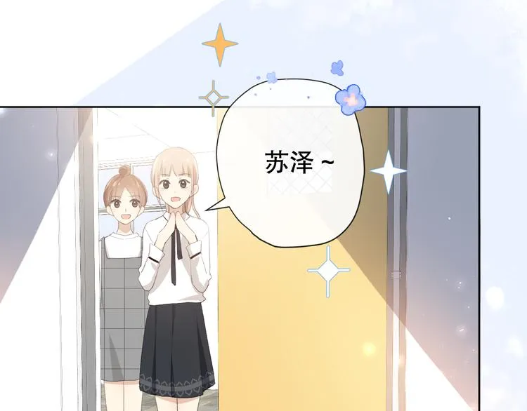 苏泽 第71页