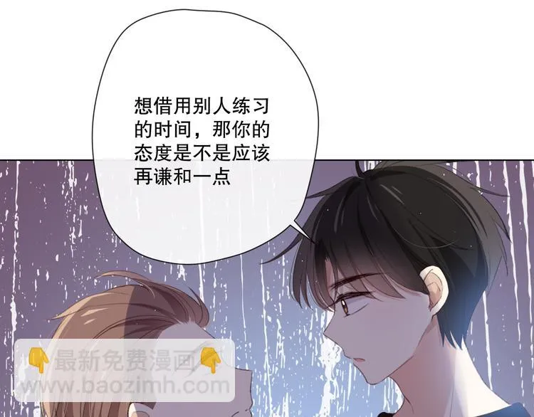 苏泽 第96页