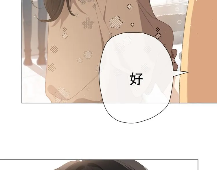 这次是好吃的糖 第10页