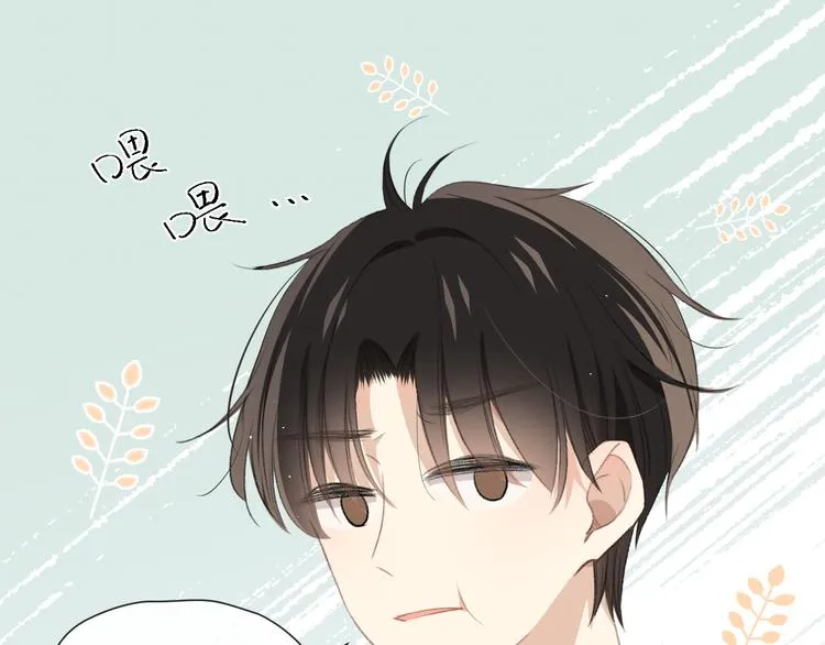 这次是好吃的糖 第21页