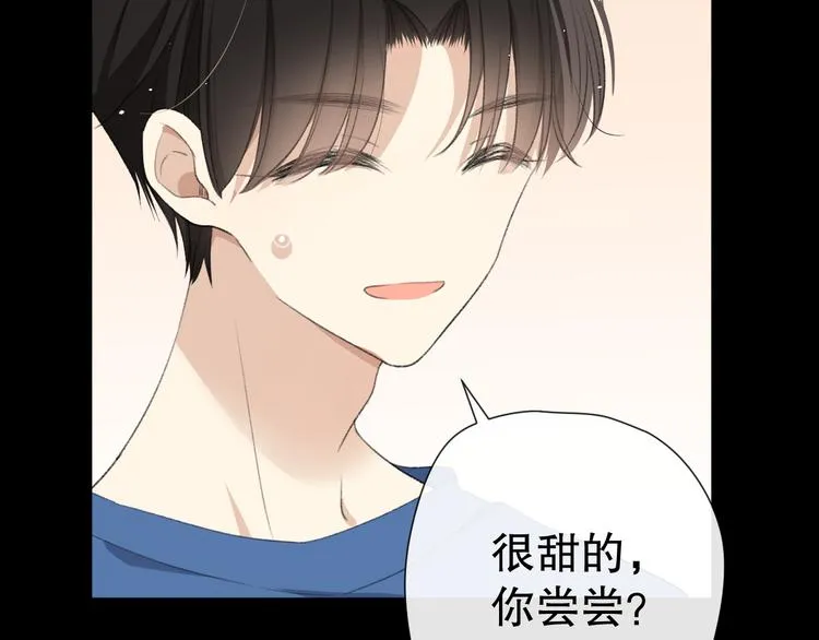 这次是好吃的糖 第47页