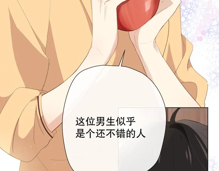 这次是好吃的糖 第53页