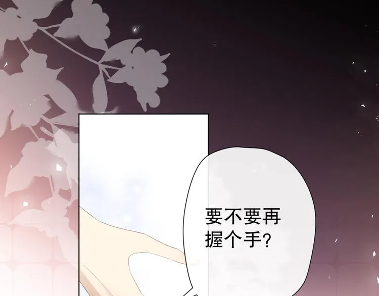 这次是好吃的糖 第55页