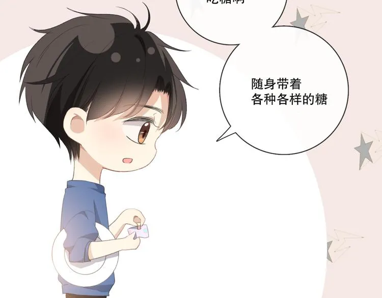 这次是好吃的糖 第69页