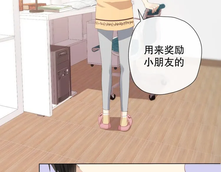 这次是好吃的糖 第73页