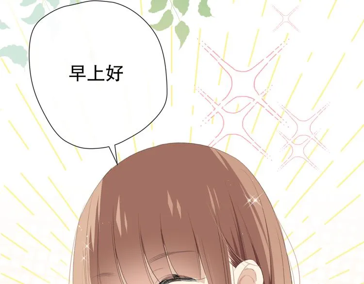 这次是好吃的糖 第78页