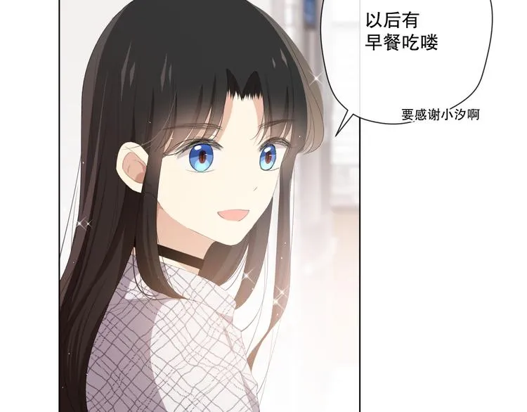 这次是好吃的糖 第81页