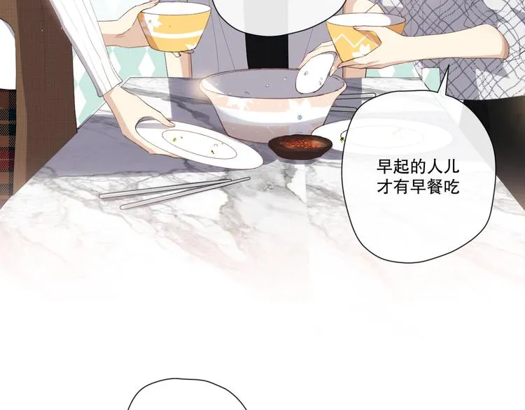 这次是好吃的糖 第83页