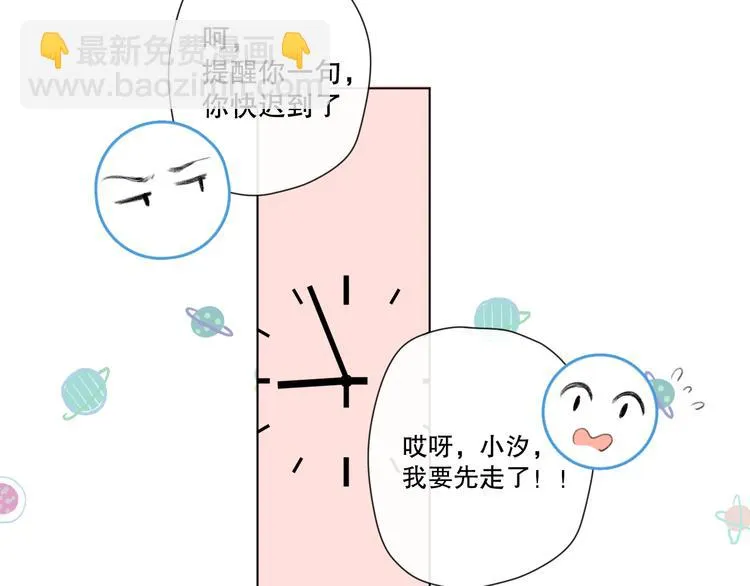 这次是好吃的糖 第84页