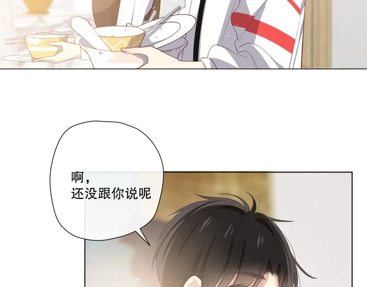 这次是好吃的糖 第88页