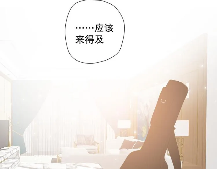 这次是好吃的糖 第95页