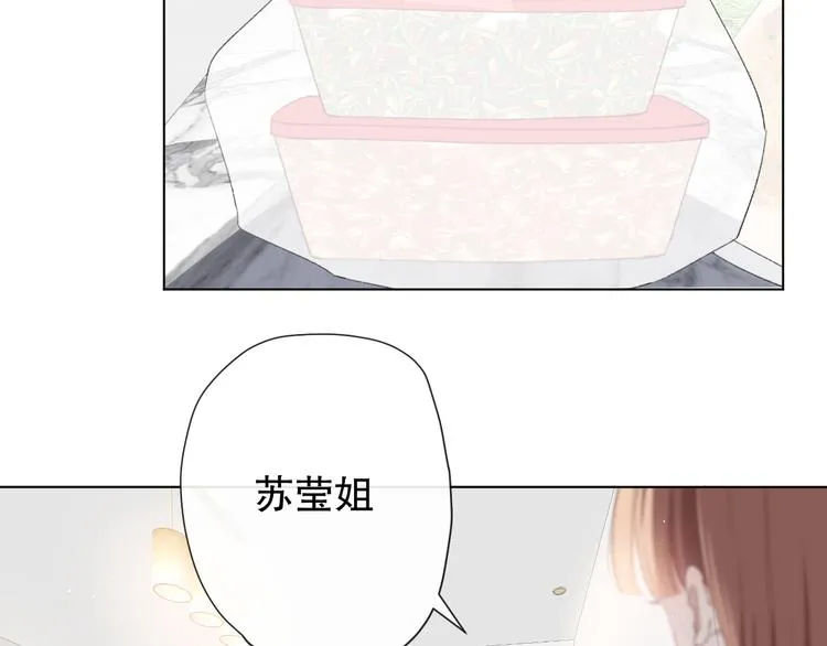 你这是吃了什么口味的 第32页