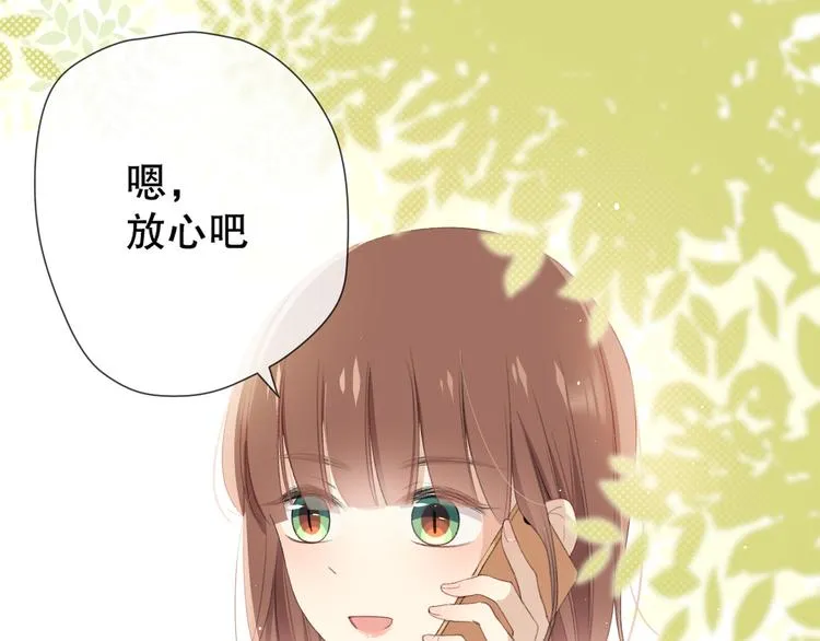 初始你是谁 第12页