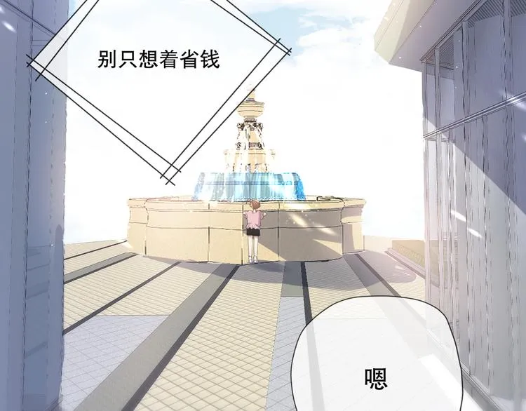 初始你是谁 第15页
