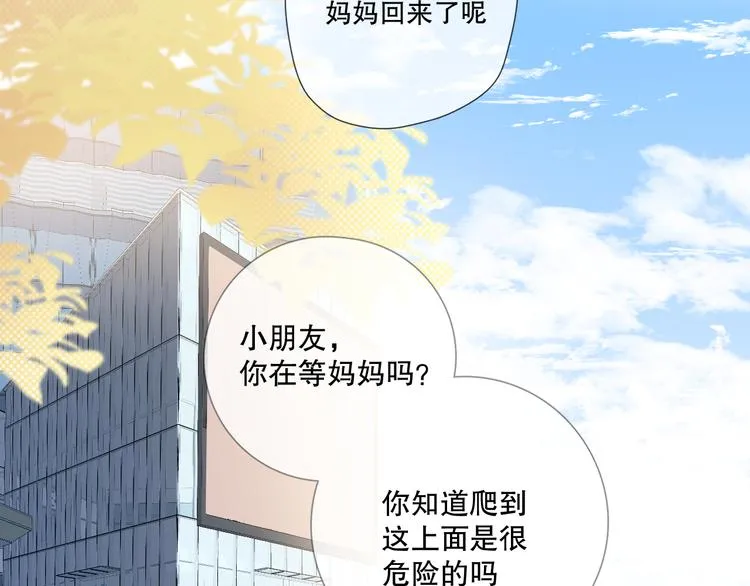 初始你是谁 第32页