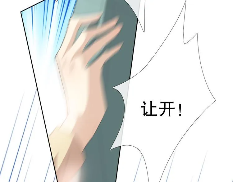 初始你是谁 第41页