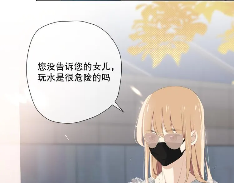 初始你是谁 第50页