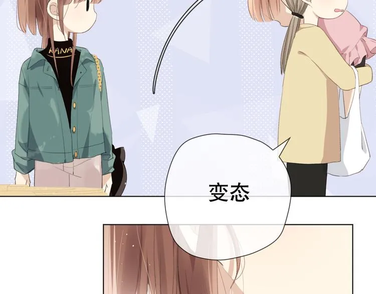 初始你是谁 第56页