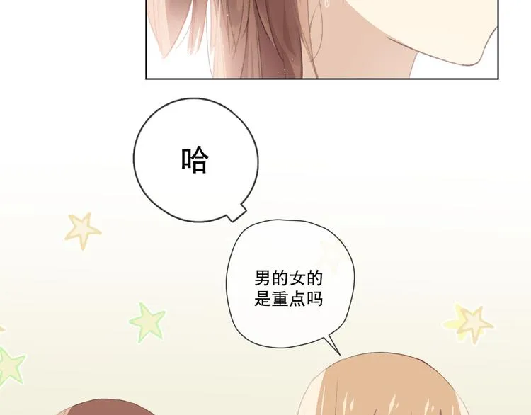 初始你是谁 第57页