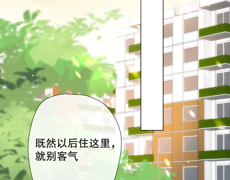 初始你是谁 第61页