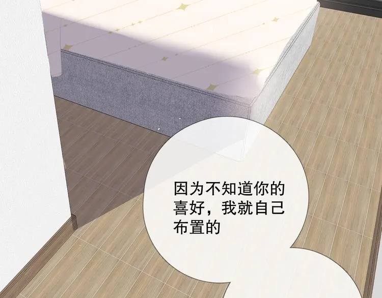 初始你是谁 第71页