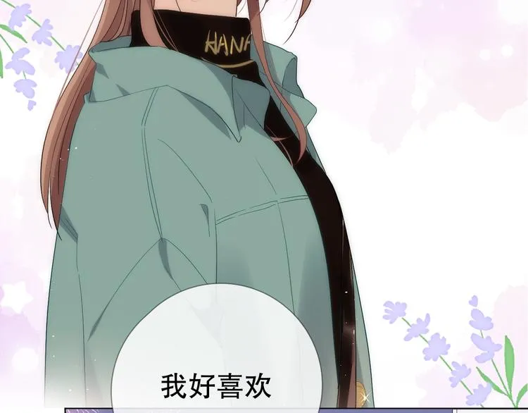 初始你是谁 第73页