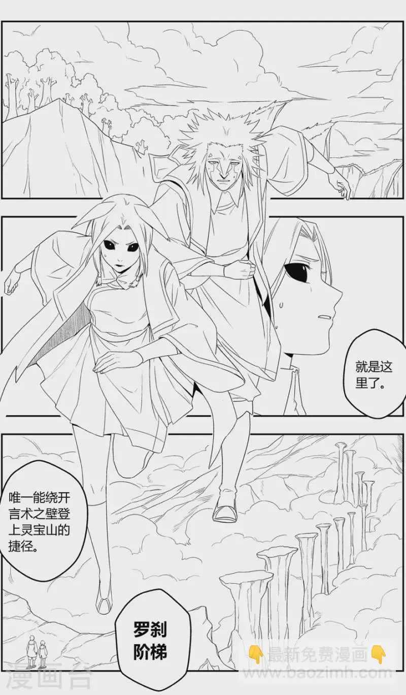 第151话 山雨欲来 第12页