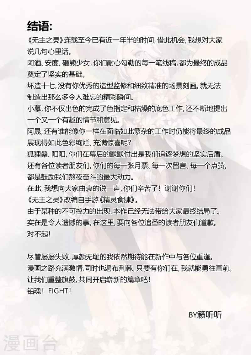 第151话 山雨欲来 第15页