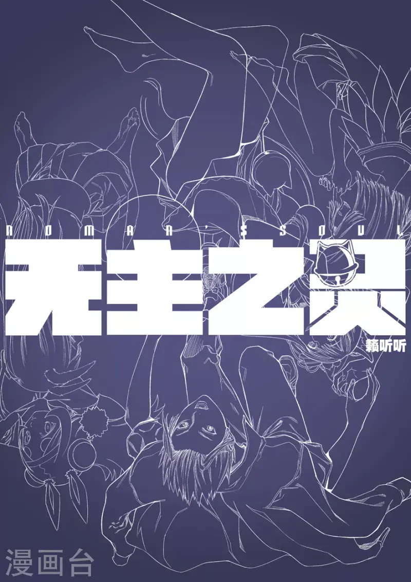 第151话 山雨欲来 第17页