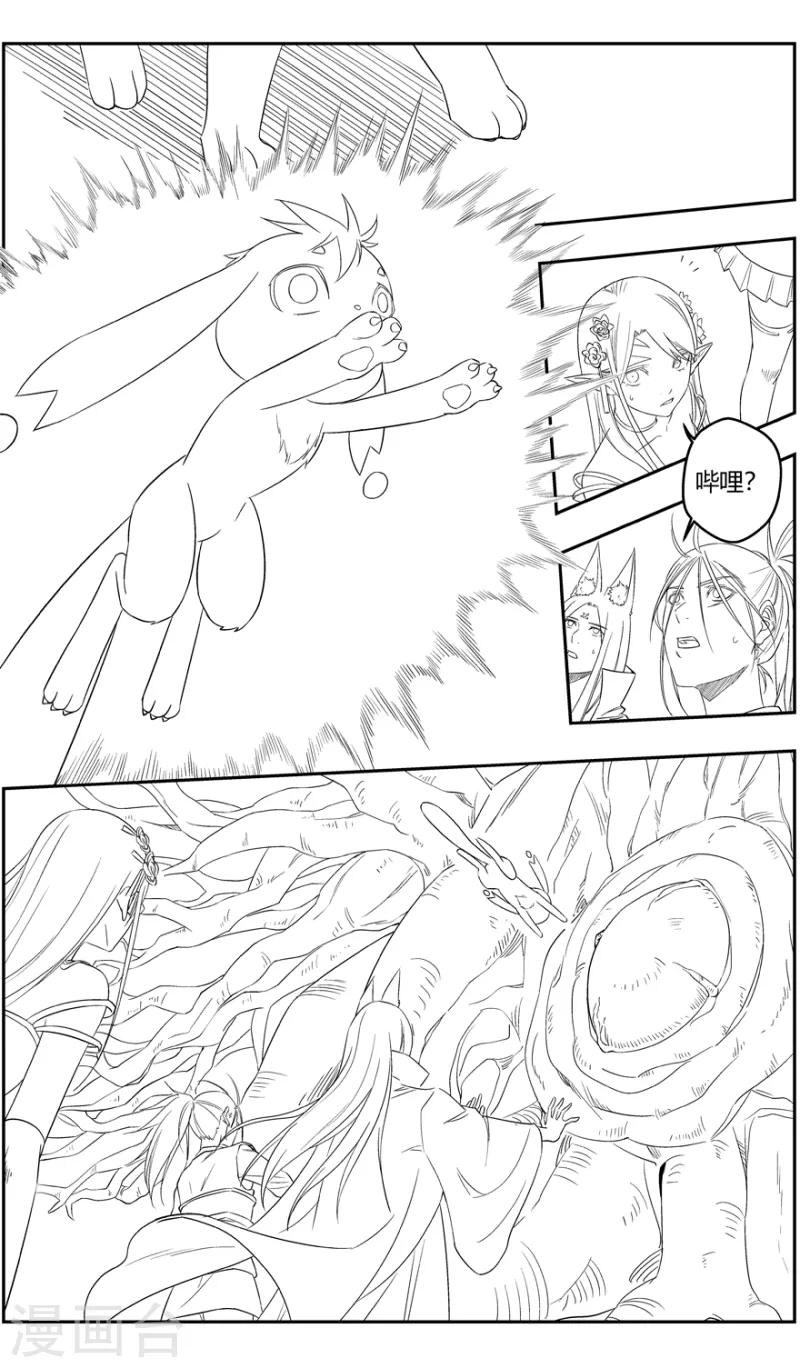 第150话 三界之门 第21页
