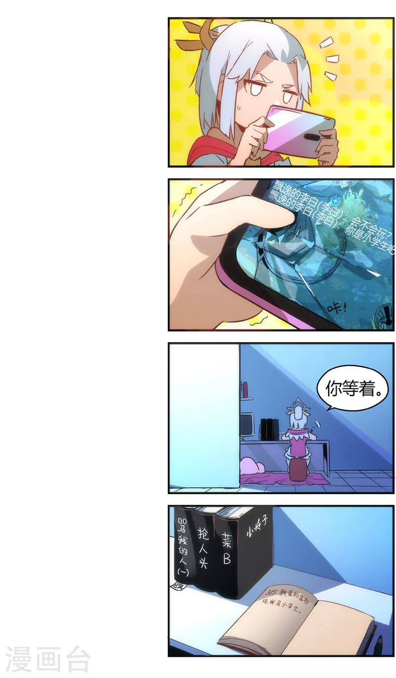 第150话 三界之门 第23页