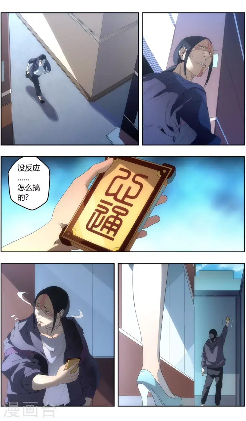 第149话 重见天日 第3页
