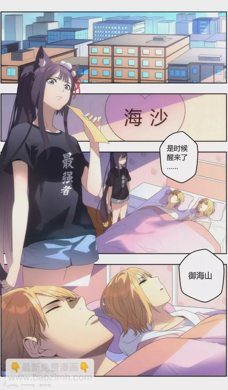 第149话 重见天日 第7页