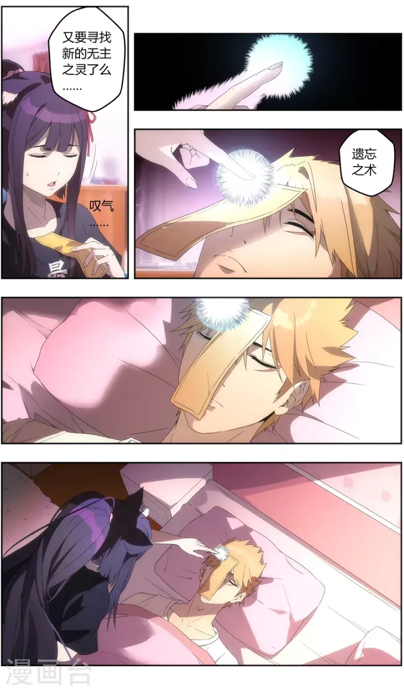 第149话 重见天日 第8页