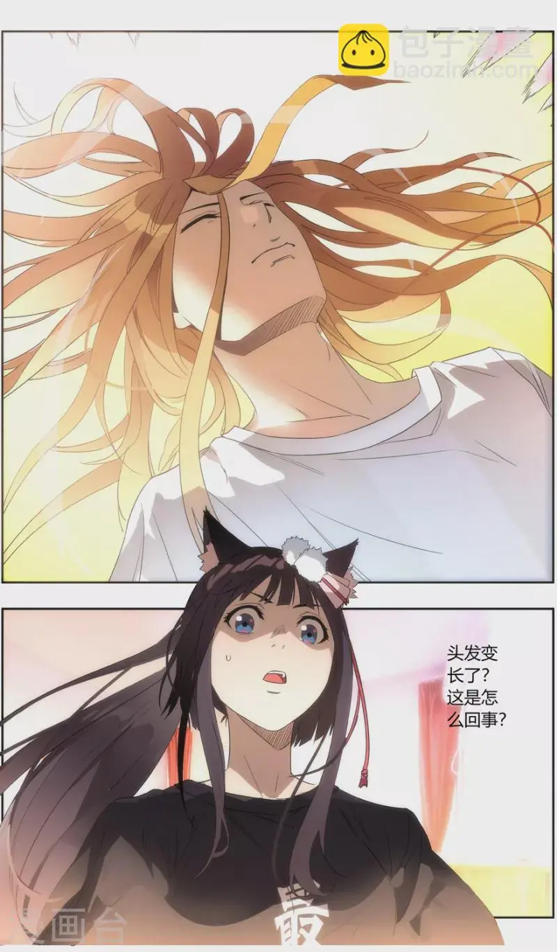 第149话 重见天日 第9页