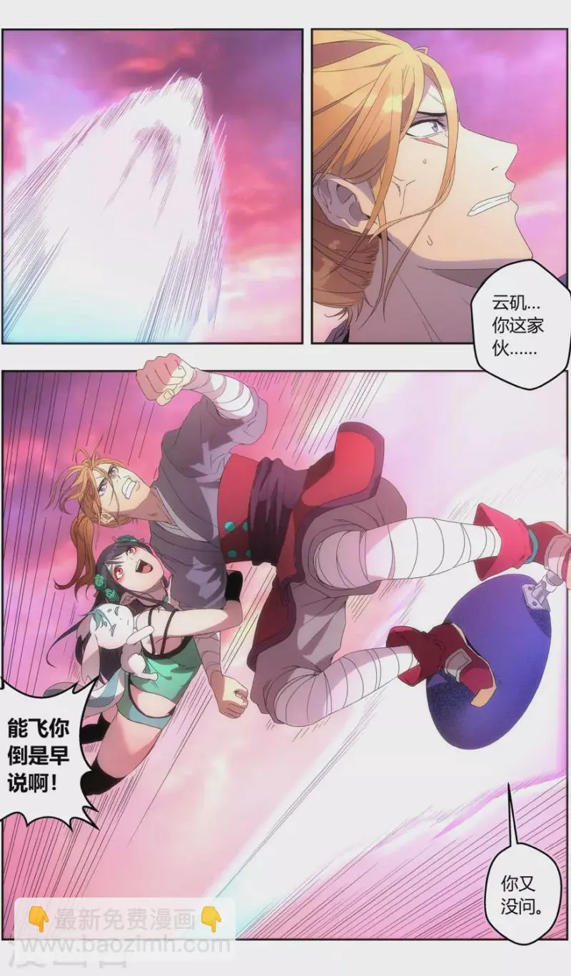 第149话 重见天日 第11页