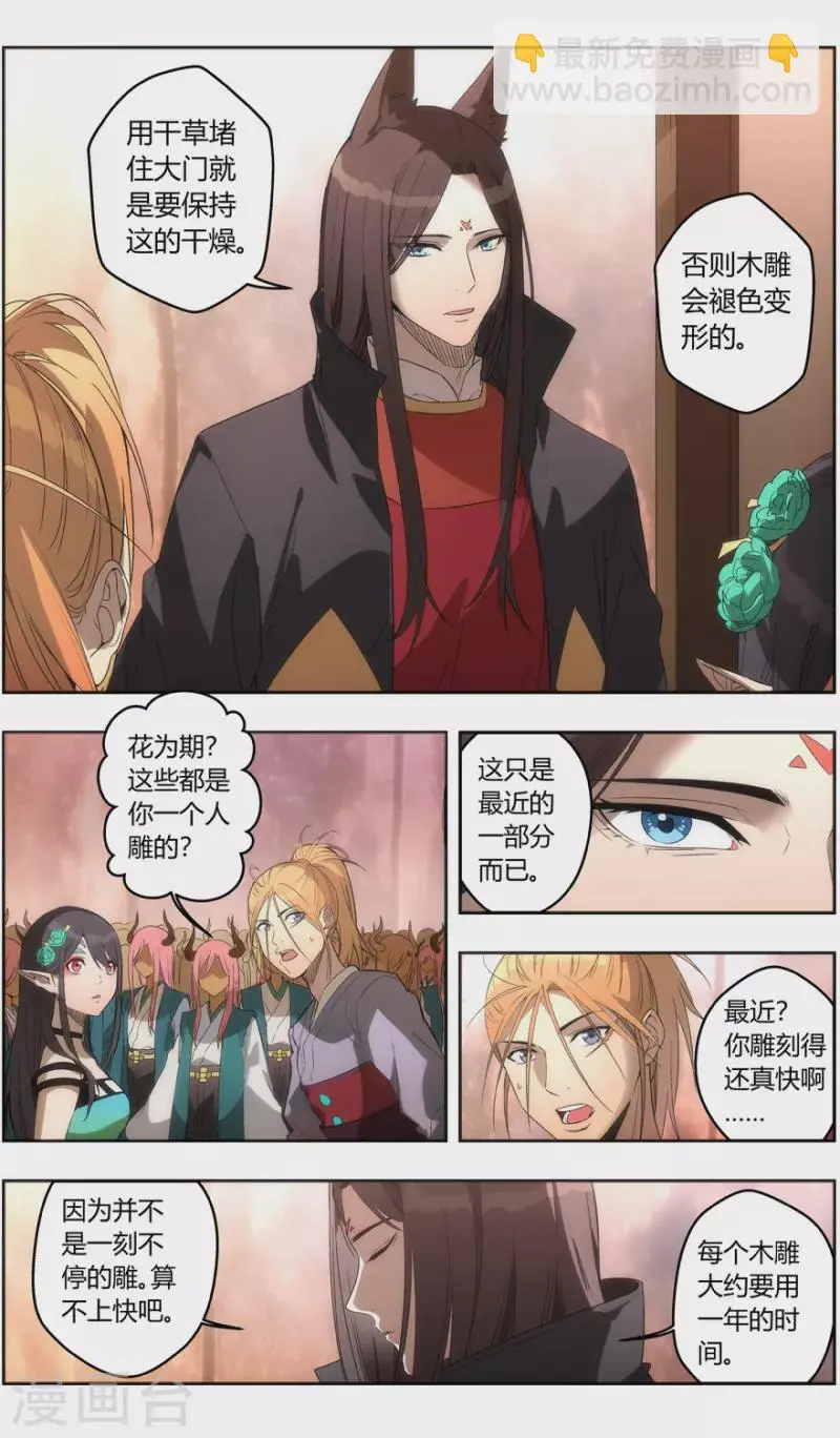 第149话 重见天日 第16页