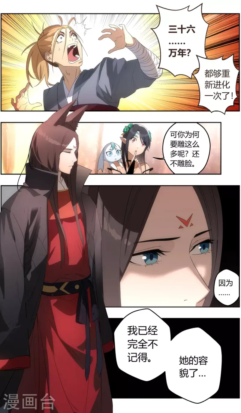 第149话 重见天日 第19页