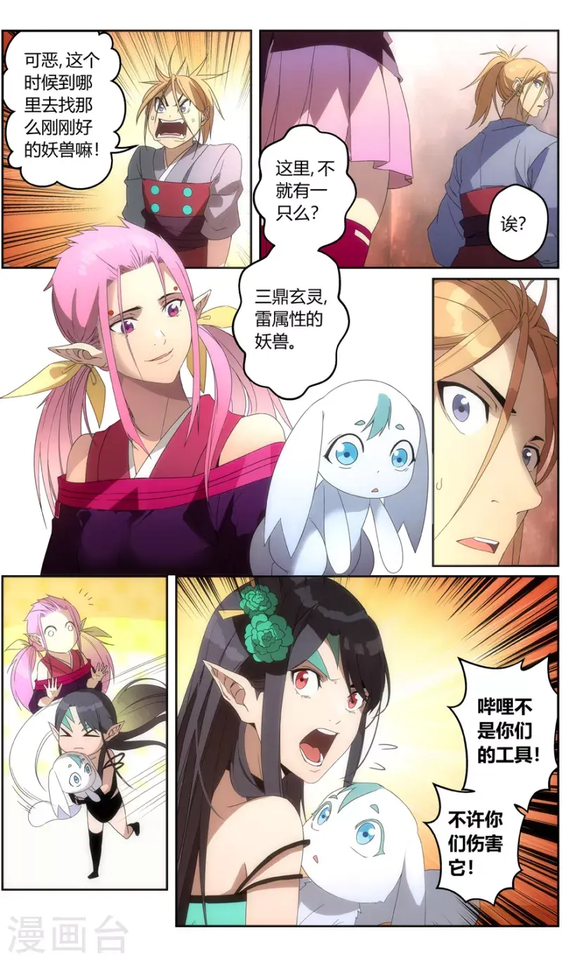 第149话 重见天日 第23页