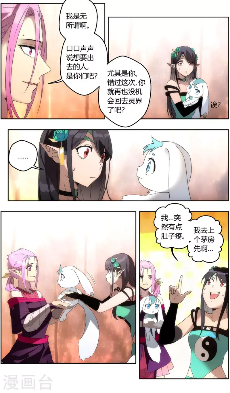 第149话 重见天日 第24页
