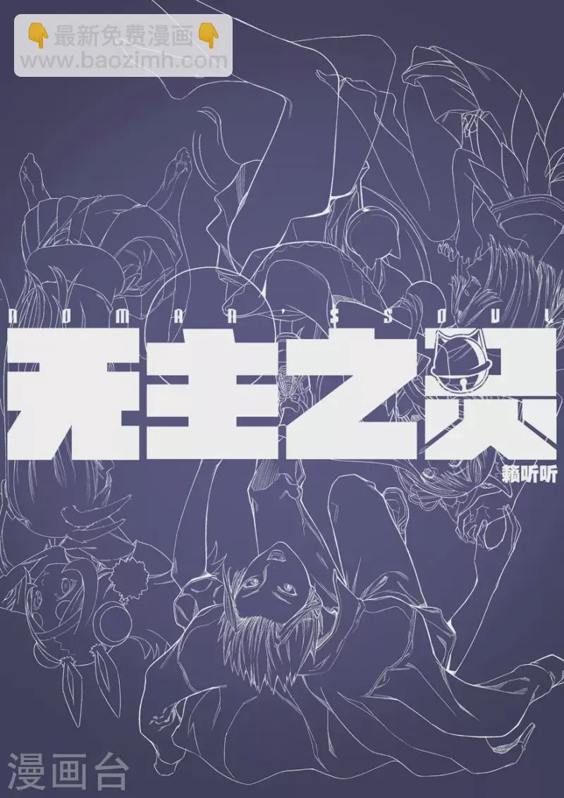 第149话 重见天日 第26页