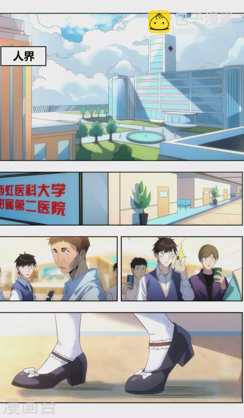 第148话 咒术陷阱 第3页