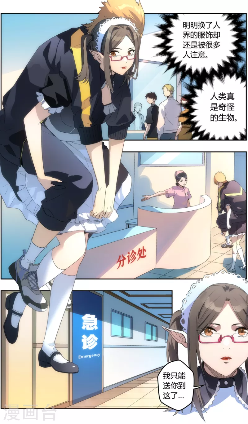 第148话 咒术陷阱 第4页