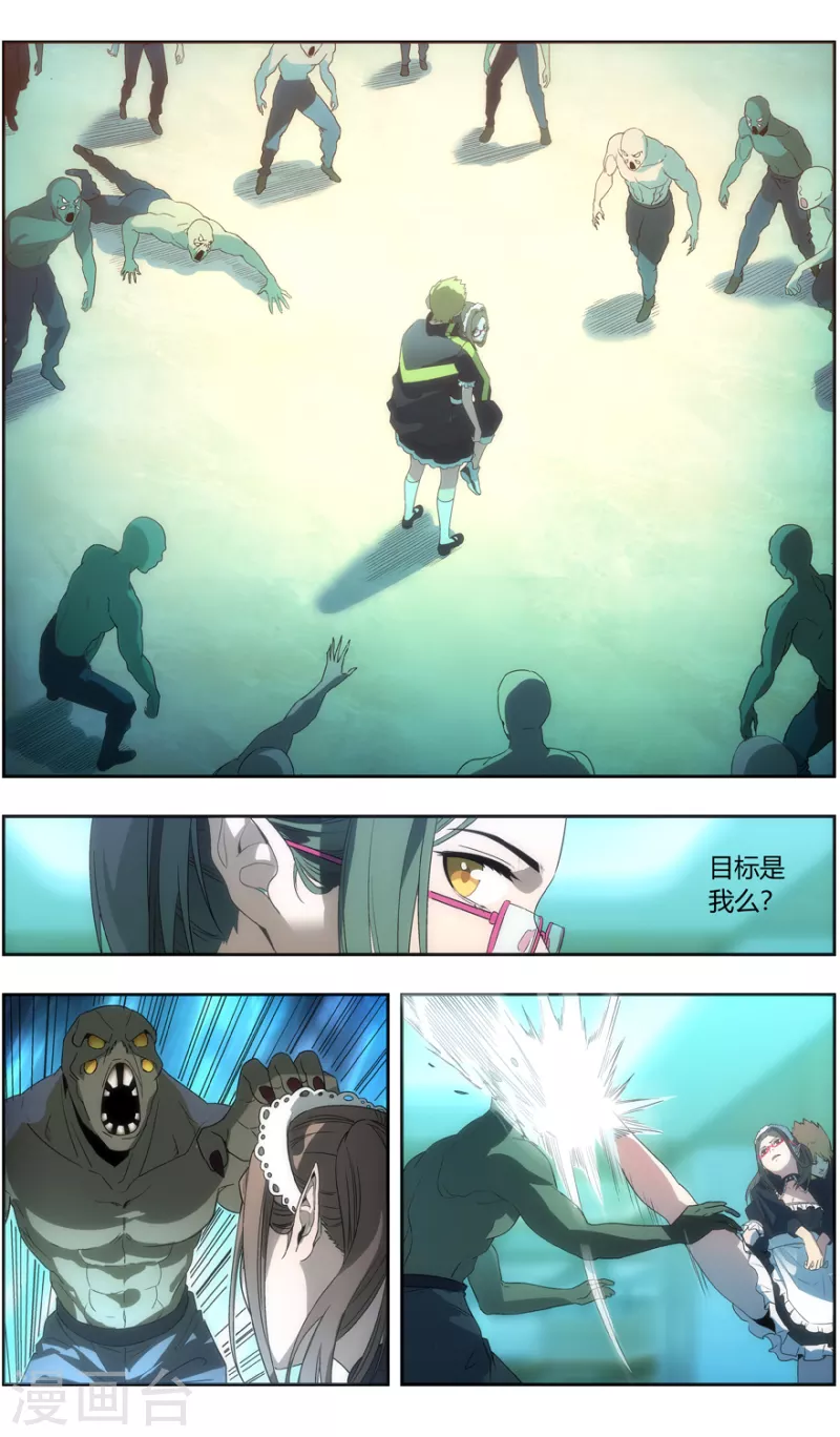 第148话 咒术陷阱 第7页