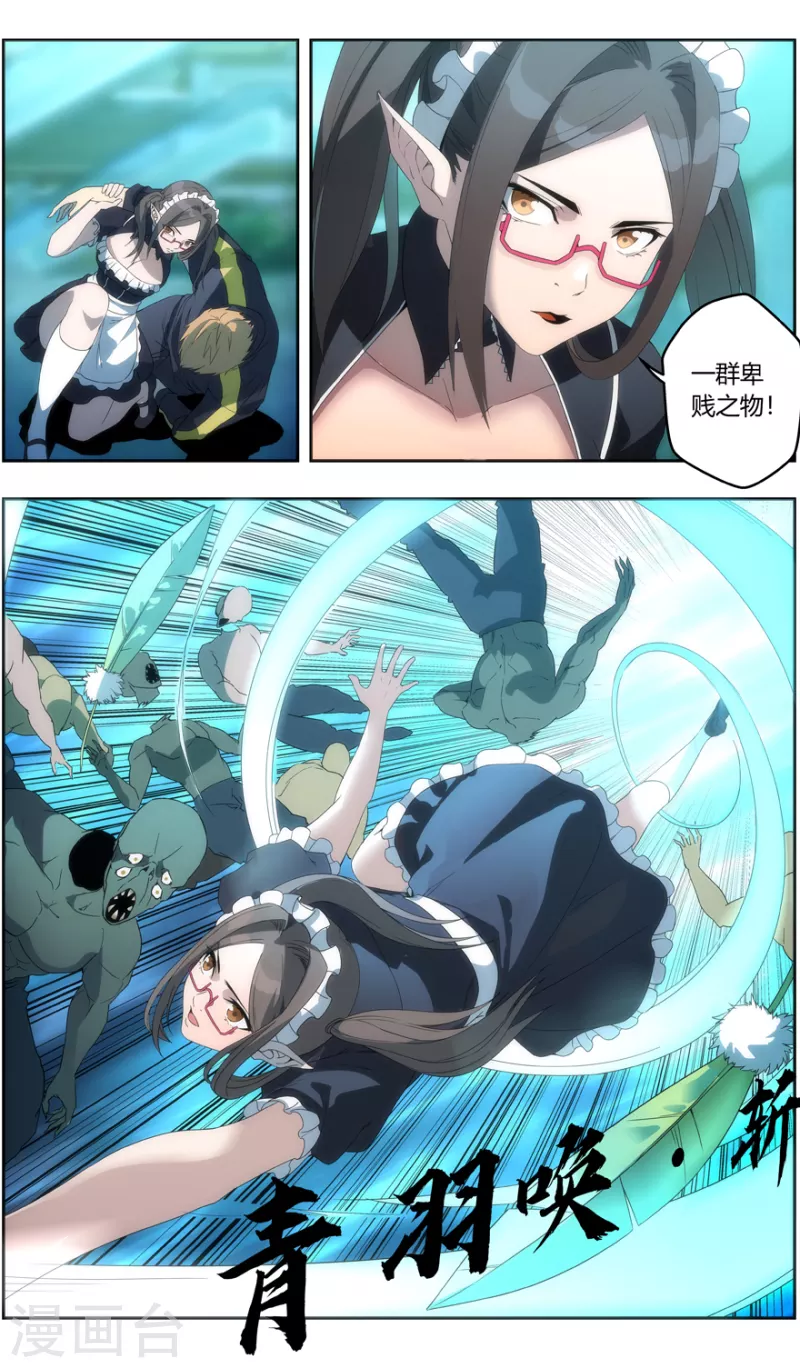 第148话 咒术陷阱 第8页