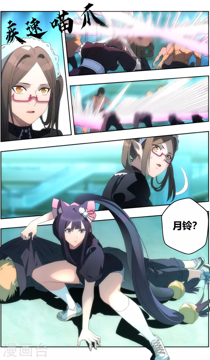 第148话 咒术陷阱 第10页