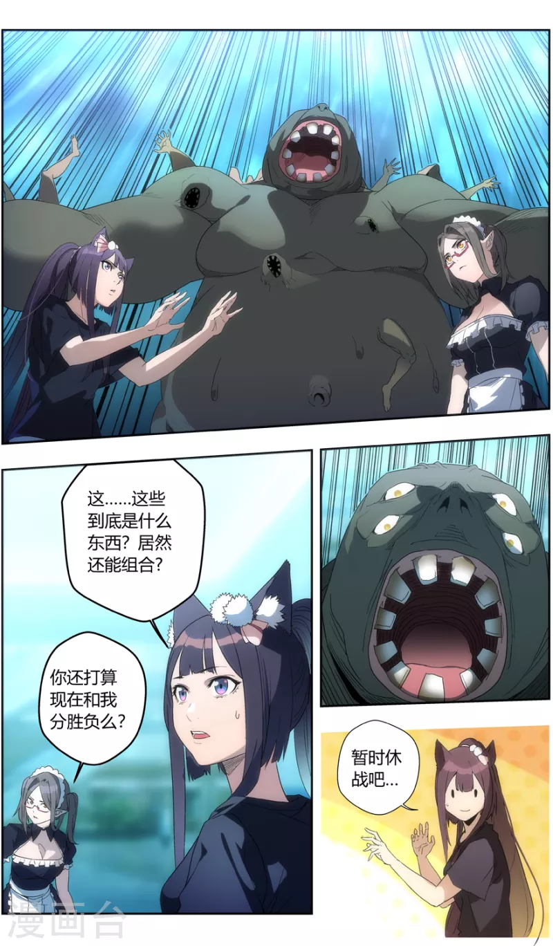 第148话 咒术陷阱 第12页