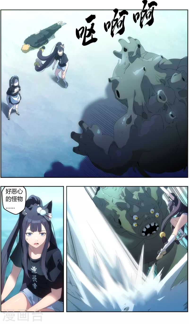 第148话 咒术陷阱 第13页