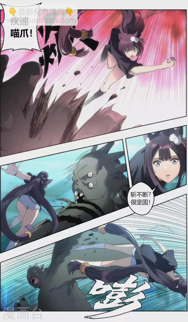 第148话 咒术陷阱 第14页